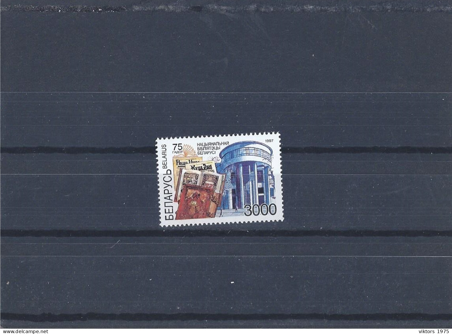 MNH Stamp Nr.235 In MICHEL Catalog - Bielorrusia