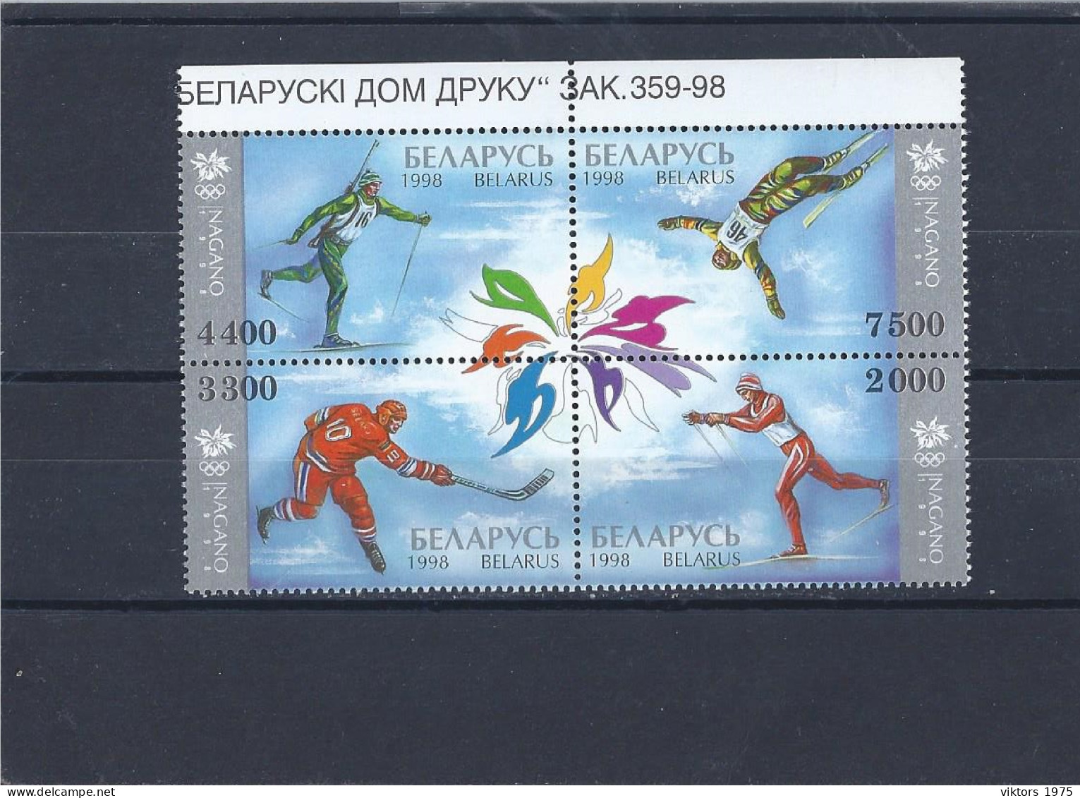 MNH Stamps Nr.249-252 In MICHEL Catalog - Bielorrusia