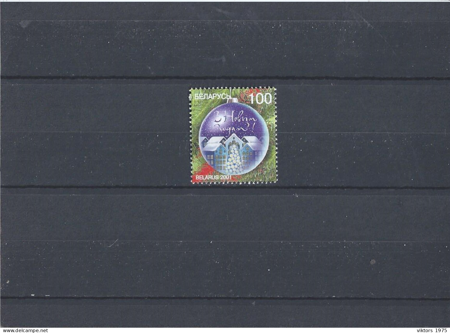 MNH Stamp Nr.436 In MICHEL Catalog - Bielorrusia