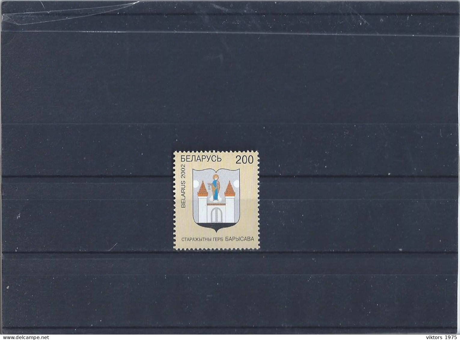 MNH Stamp Nr.438 In MICHEL Catalog - Bielorrusia