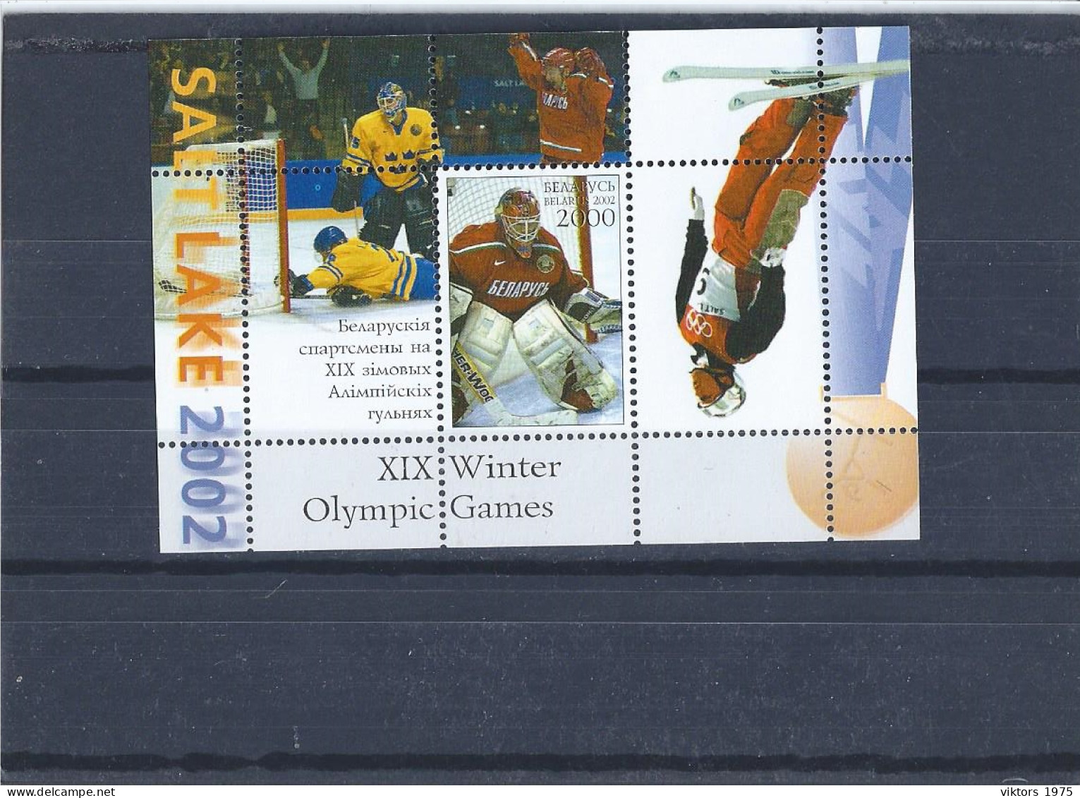 MNH Block Nr.27 ( Stamp Nr.446) In MICHEL Catalog - Bielorrusia