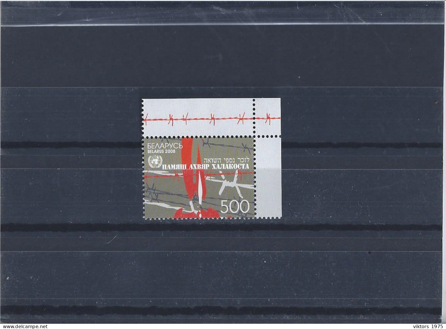 MNH Stamp Nr.742  In MICHEL Catalog - Bielorrusia