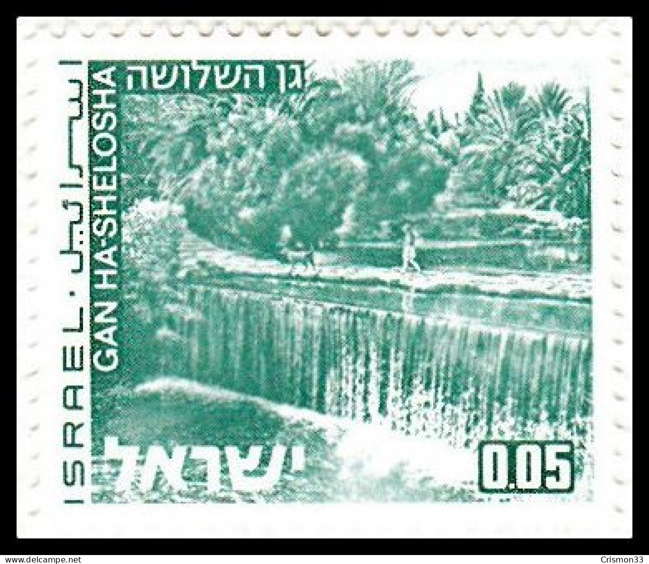 1971 - ISRAEL - PAISAJES - PARQUE NACIONAL GAN HA SHLOSKA - YVERT 459 - Altri & Non Classificati
