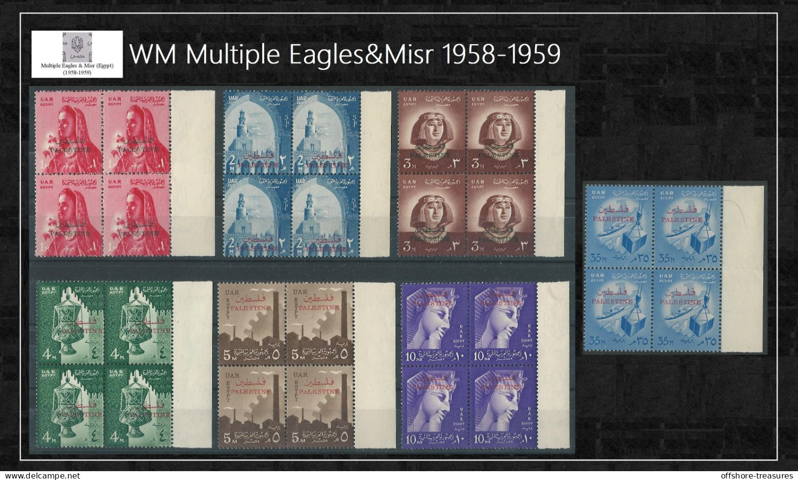 EGYPT POSTAGE OVPT PALESTINE 1957 -1958 FULL SET 10 BLOCK MNH VARIOUS WM - Neufs