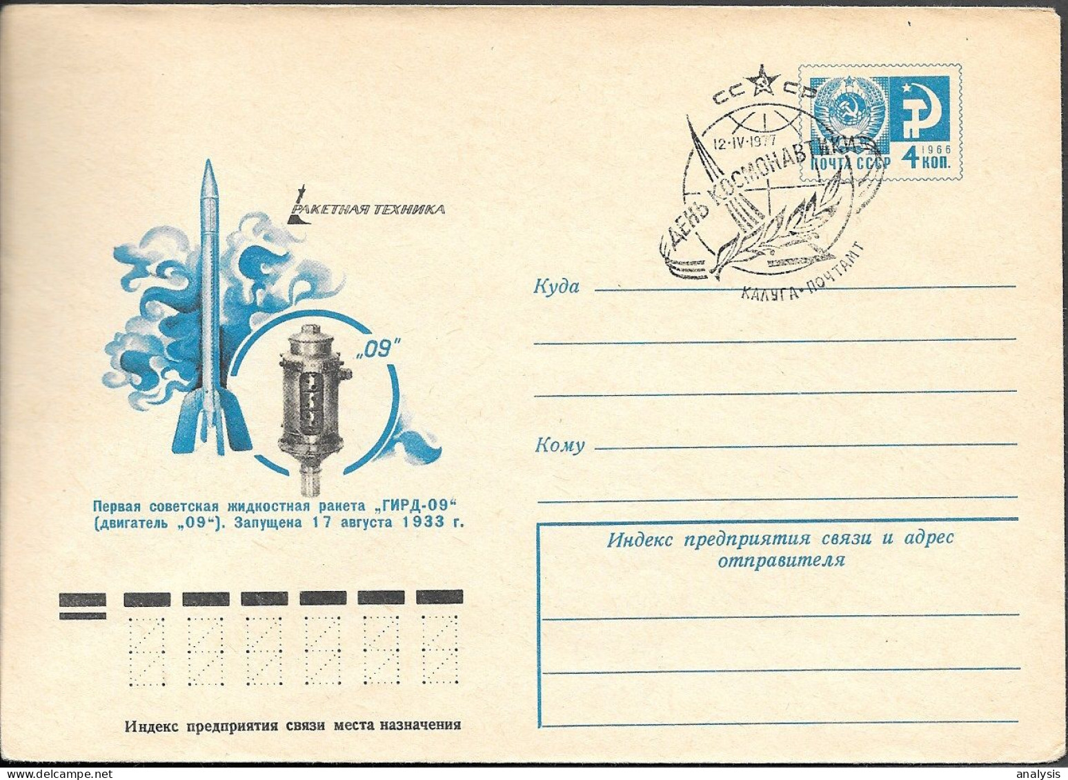 Soviet Space PS Cover 1977. Rocket "GIRD 09" Cosmonautics Day Kaluga - Rusland En USSR