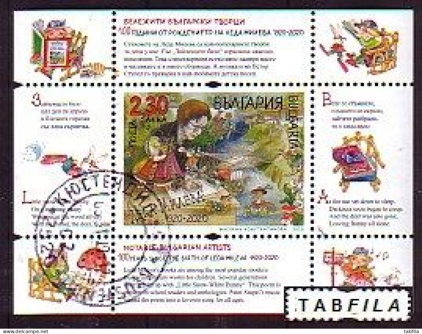 BULGARIA - 2020 - 100 Years Since The Birth Of Leda Mileva - Children's Poet - Bl Used (O) - Blokken & Velletjes