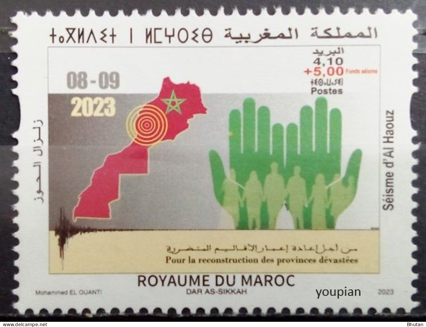 Morocco 2023, Rebuilding Devastated Provinces, MNH Single Stamp - Morocco (1956-...)
