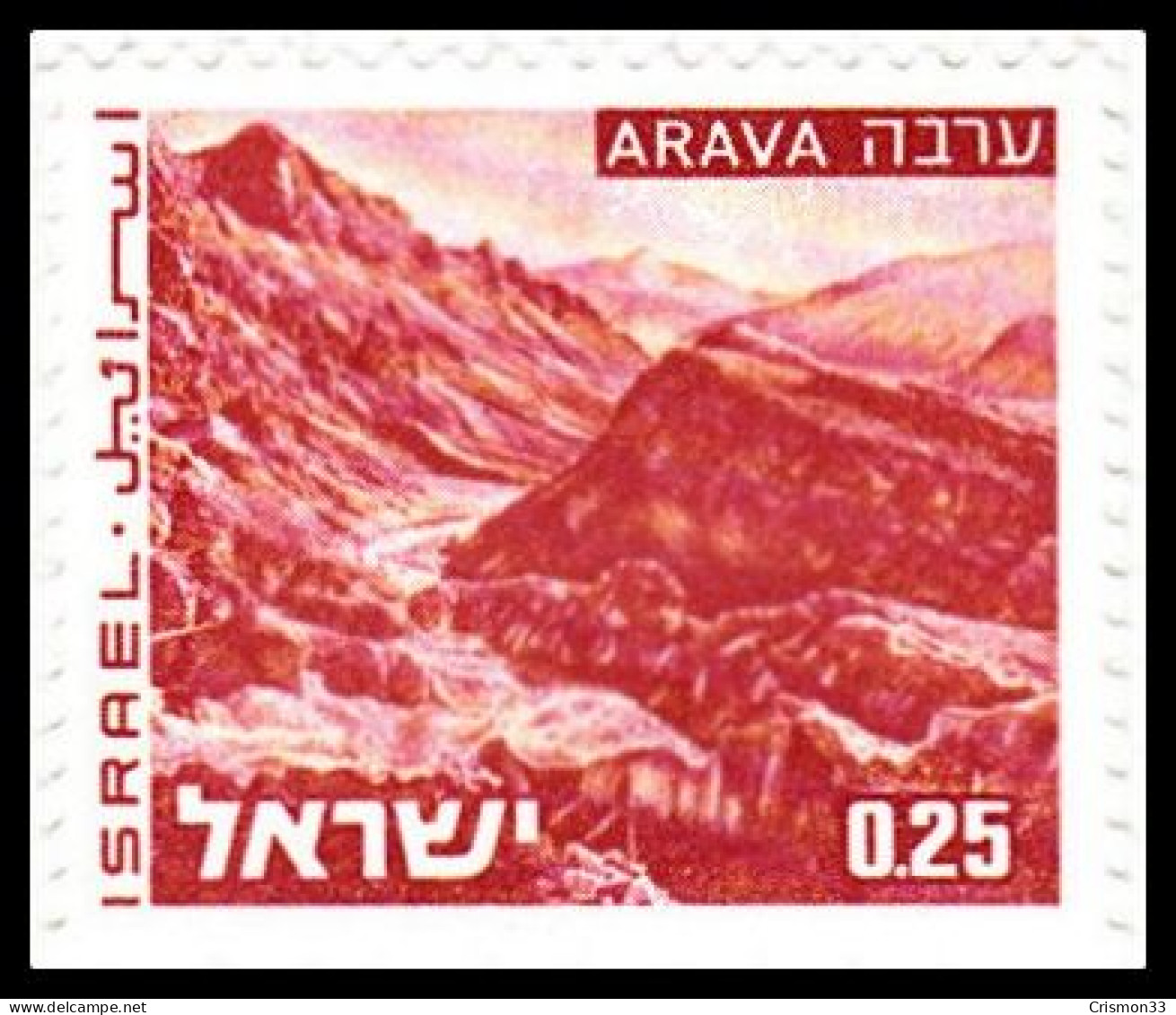 1973 - 1974 - ISRAEL - PAISAJES - ARAVA - YVERT 533 - Andere & Zonder Classificatie