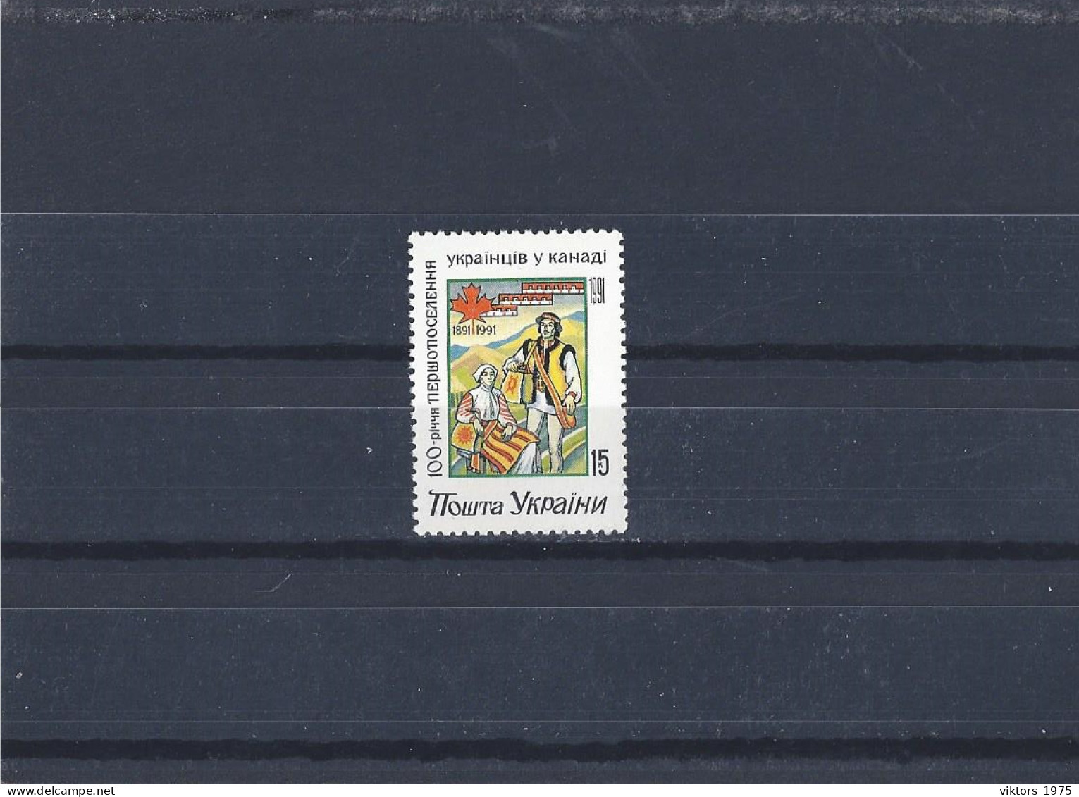 MNH Stamp Nr.72 In MICHEL Catalog - Ukraine