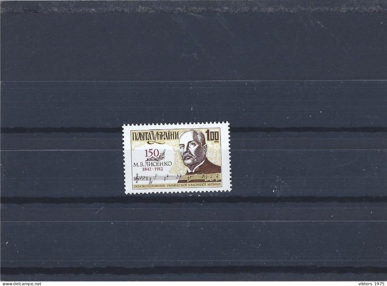 MNH Stamp Nr.73 In MICHEL Catalog - Ukraine