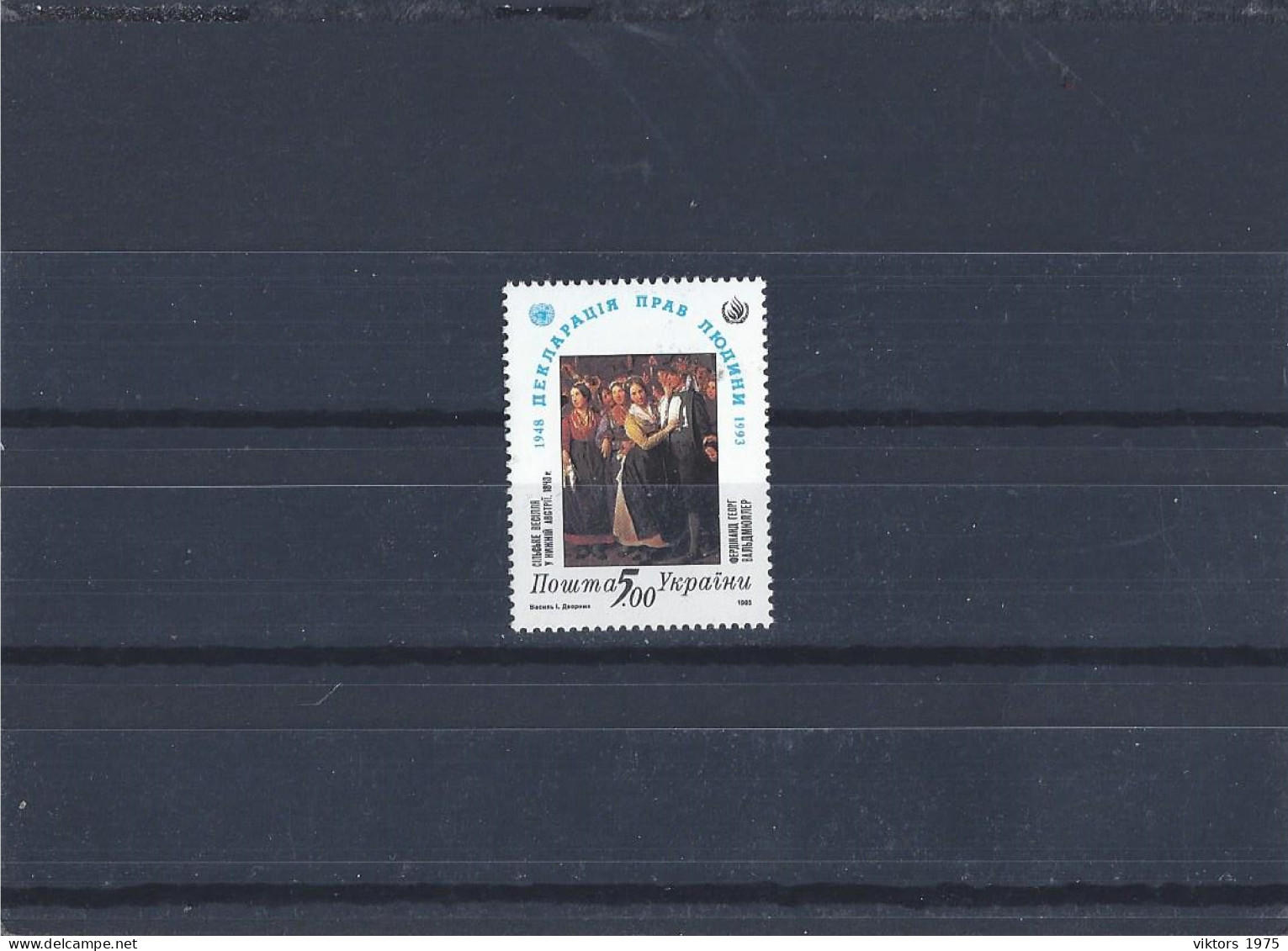 MNH Stamp Nr.101 In MICHEL Catalog - Ukraine