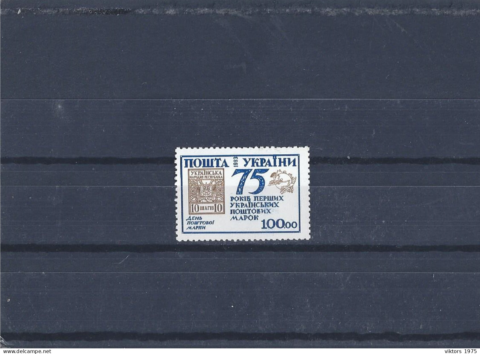 MNH Stamp Nr.103 In MICHEL Catalog - Ucraina