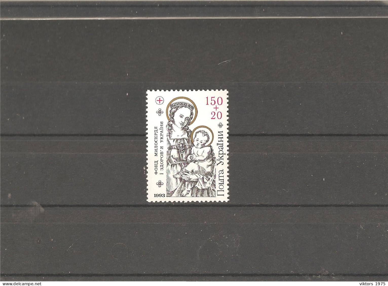 MNH Stamp Nr.111 In MICHEL Catalog - Ukraine