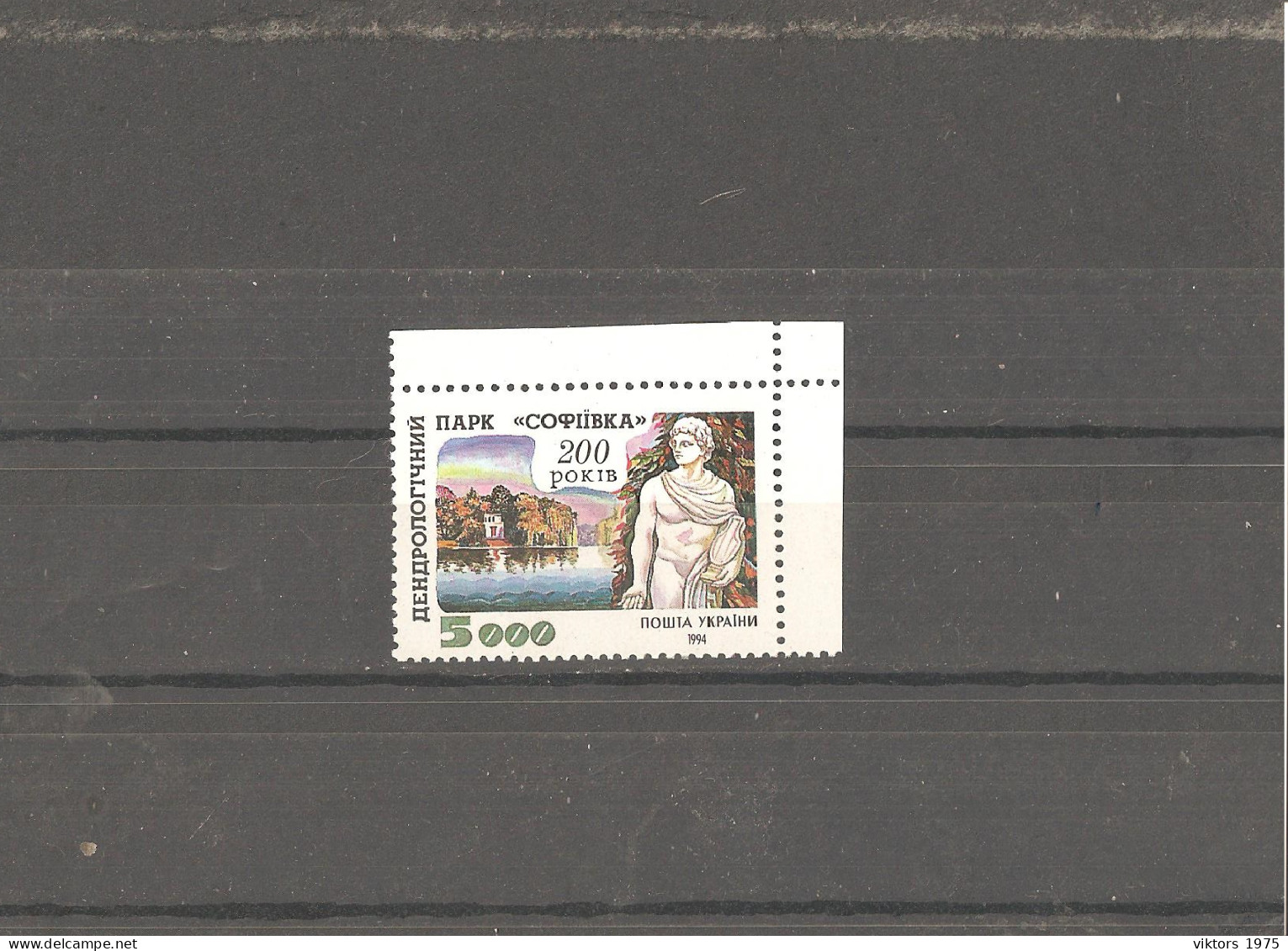 MNH Stamp Nr.131 In MICHEL Catalog - Ukraine