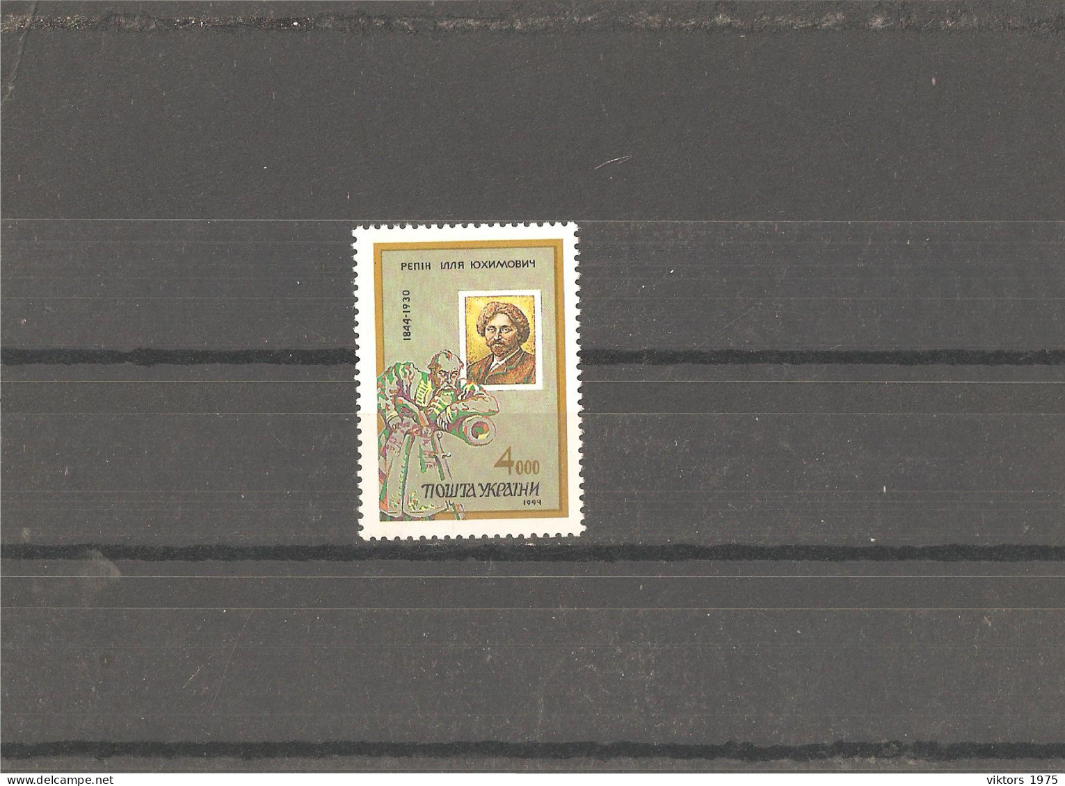 MH Stamp Nr.132 In MICHEL Catalog - Ukraine