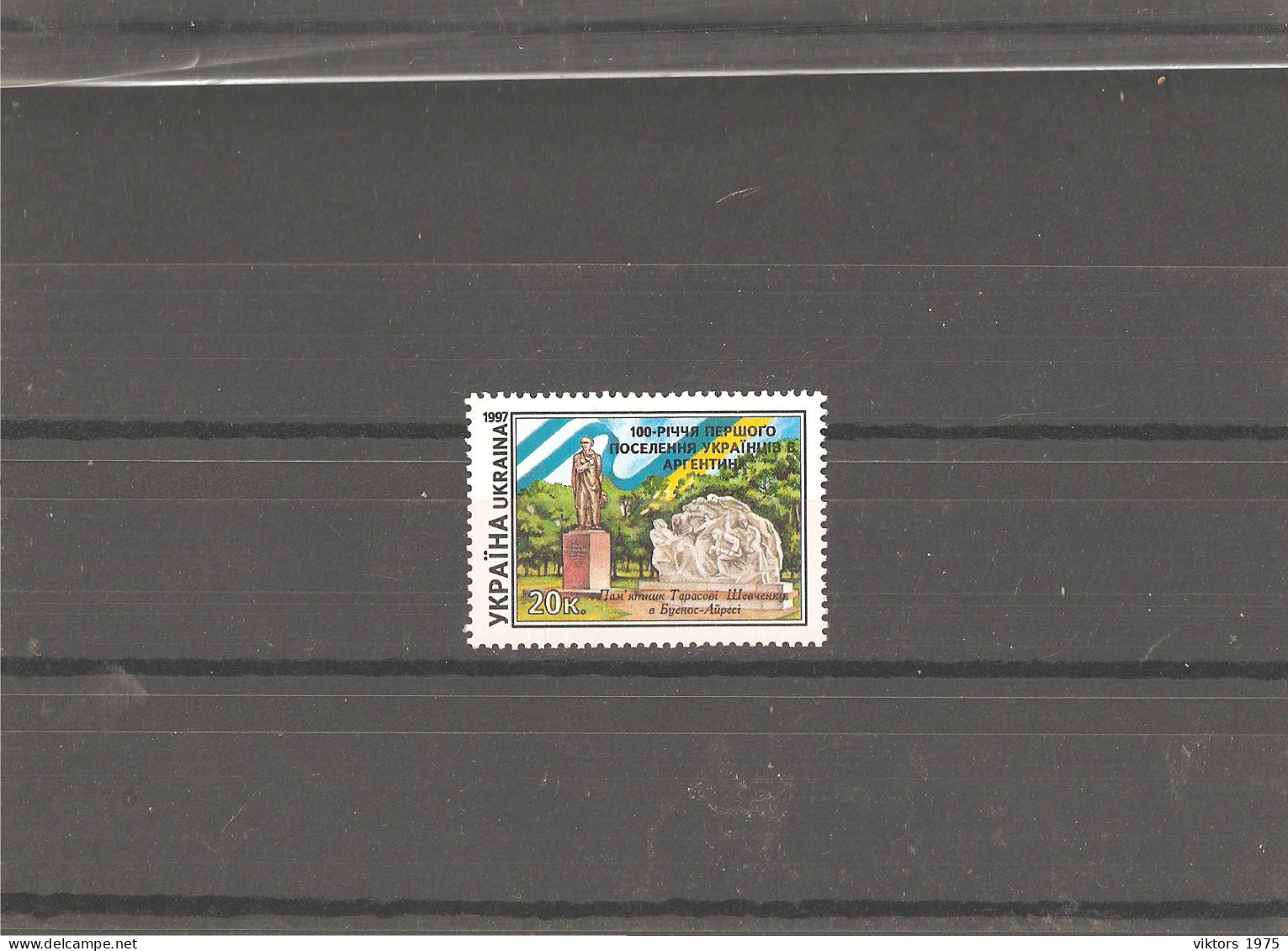 MNH Stamp Nr.209 In MICHEL Catalog - Ukraine