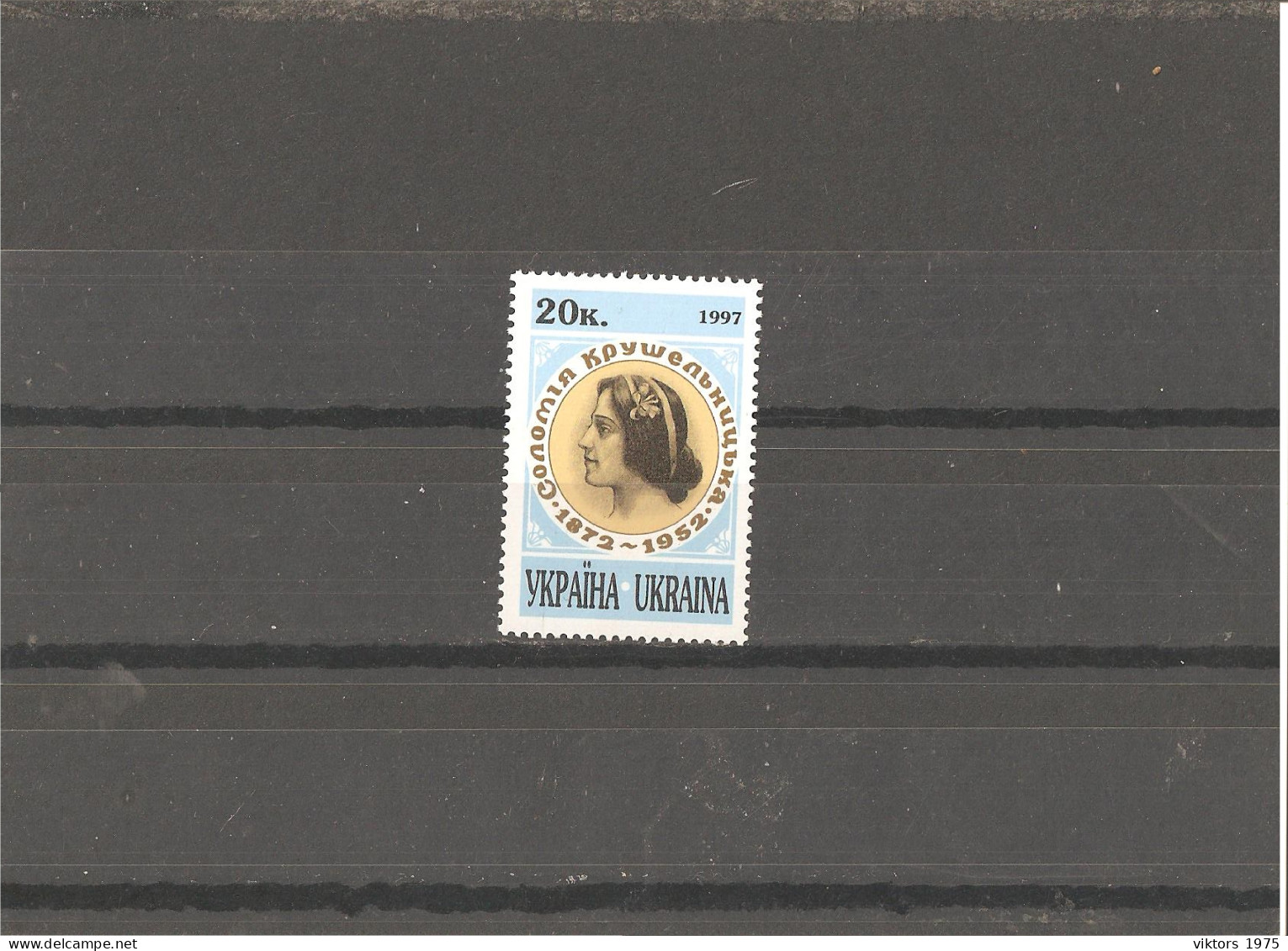 MNH Stamp Nr.219 In MICHEL Catalog - Ukraine