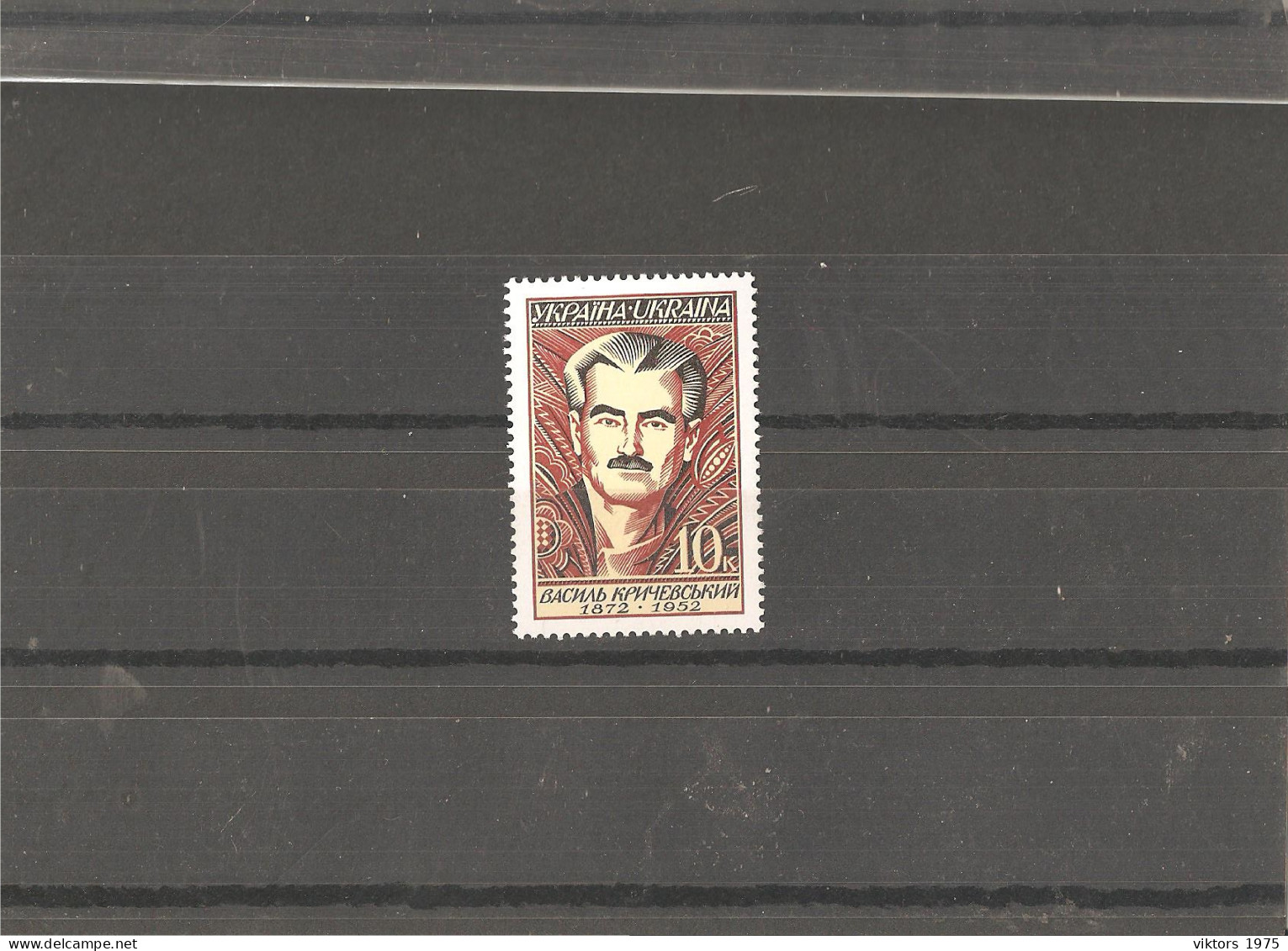 MNH Stamp Nr.234 In MICHEL Catalog - Ucraina