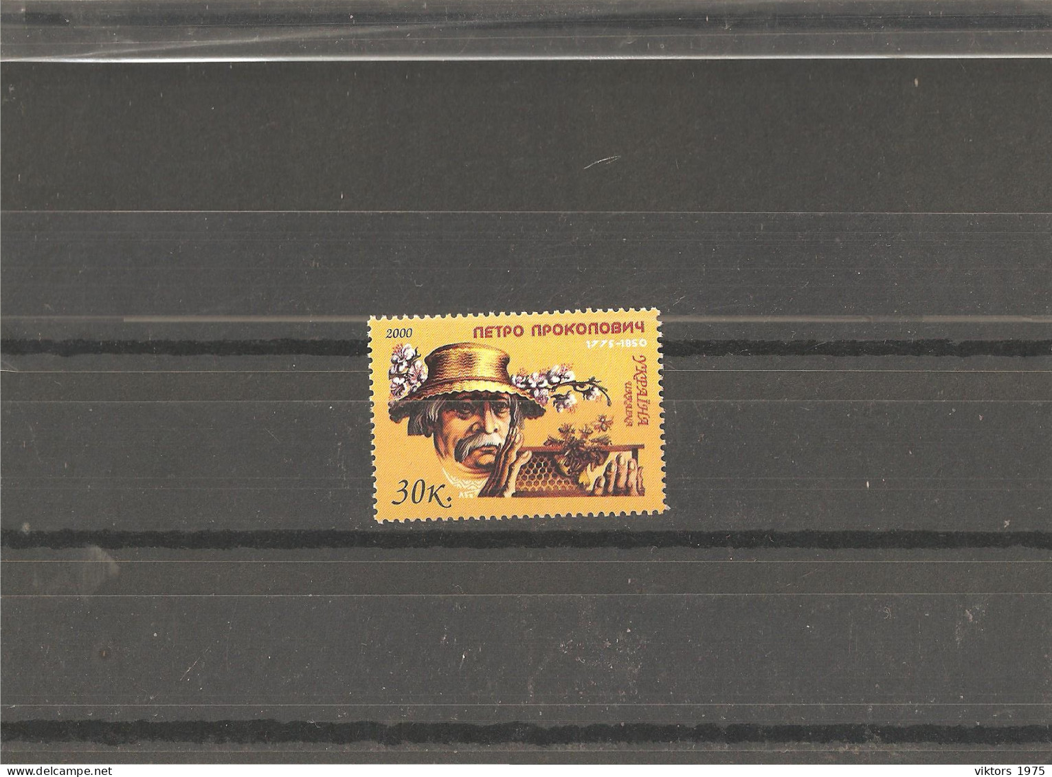 MNH Stamp Nr.387 In MICHEL Catalog - Ukraine