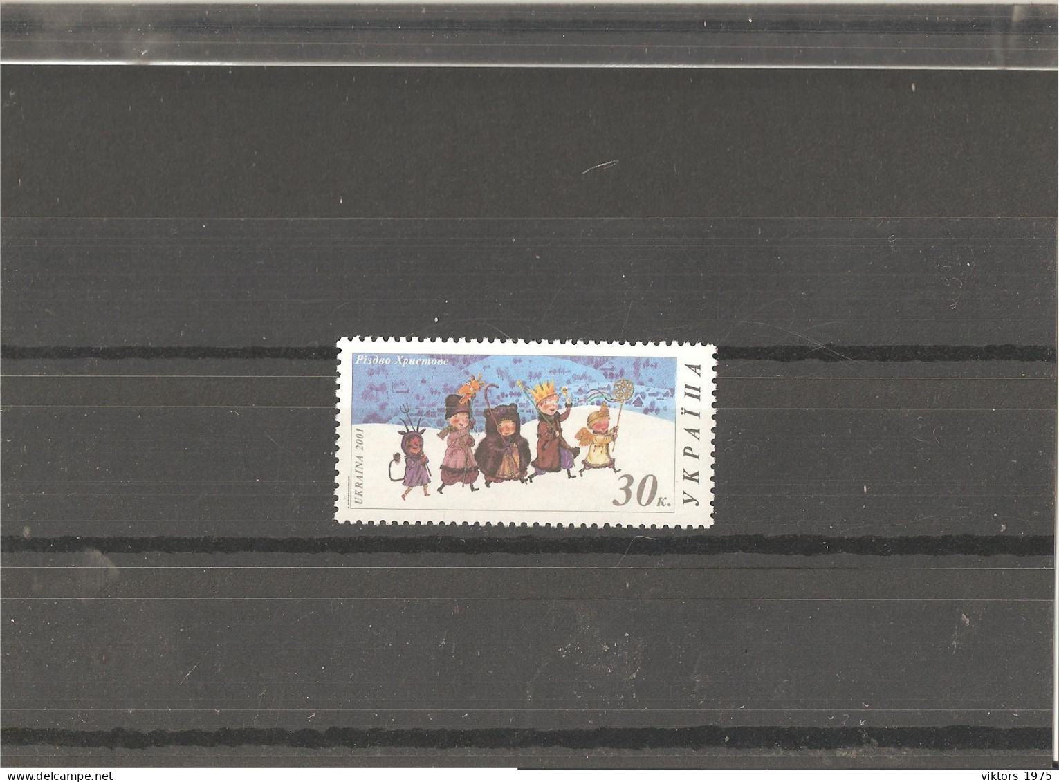 MNH Stamp Nr.471 In MICHEL Catalog - Ukraine
