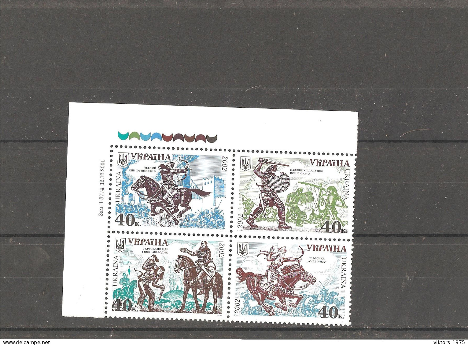 MNH Stamps Nr.485-488 In MICHEL Catalog - Ukraine