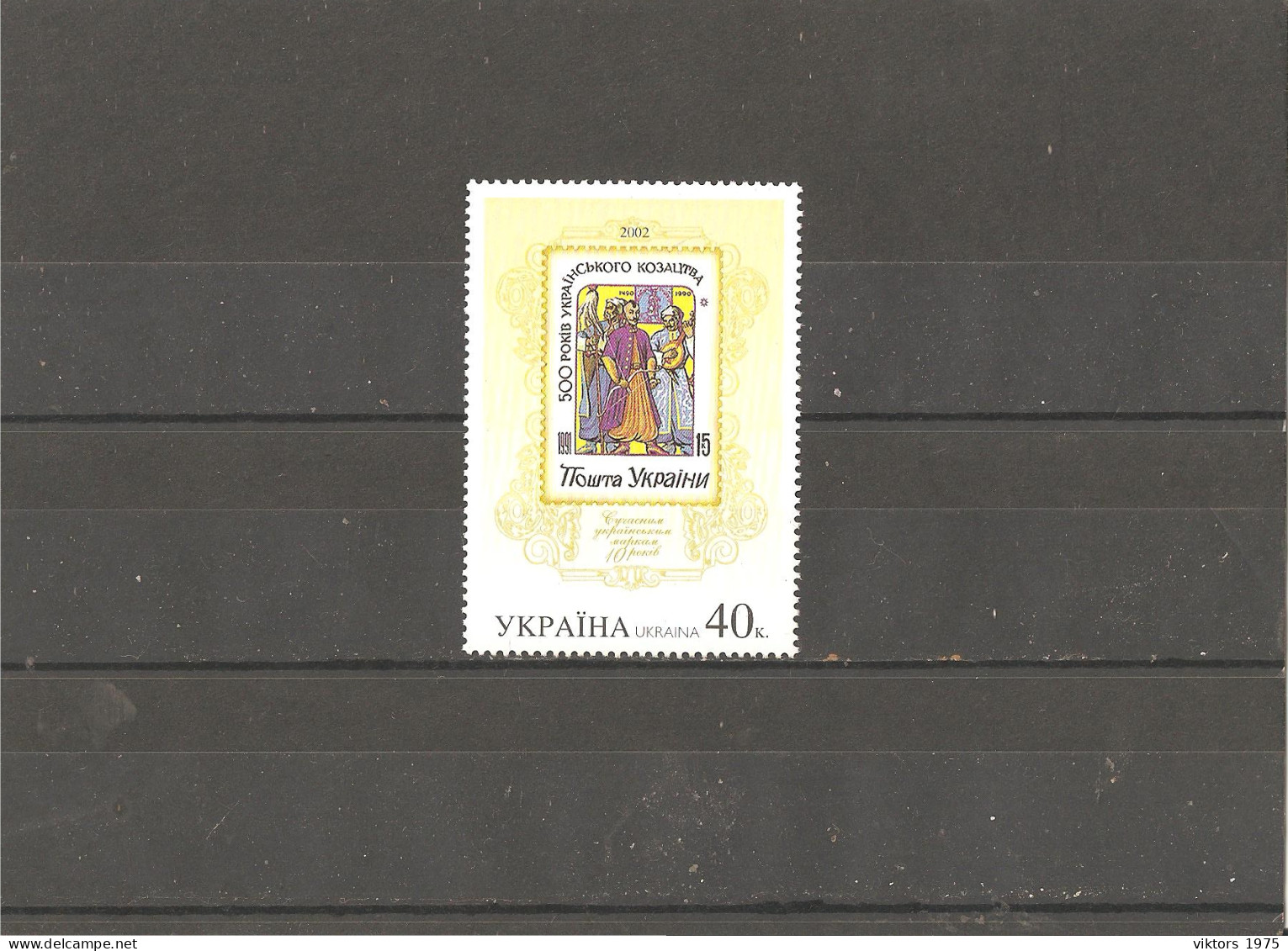 MNH Stamp Nr.496 In MICHEL Catalog - Ukraine