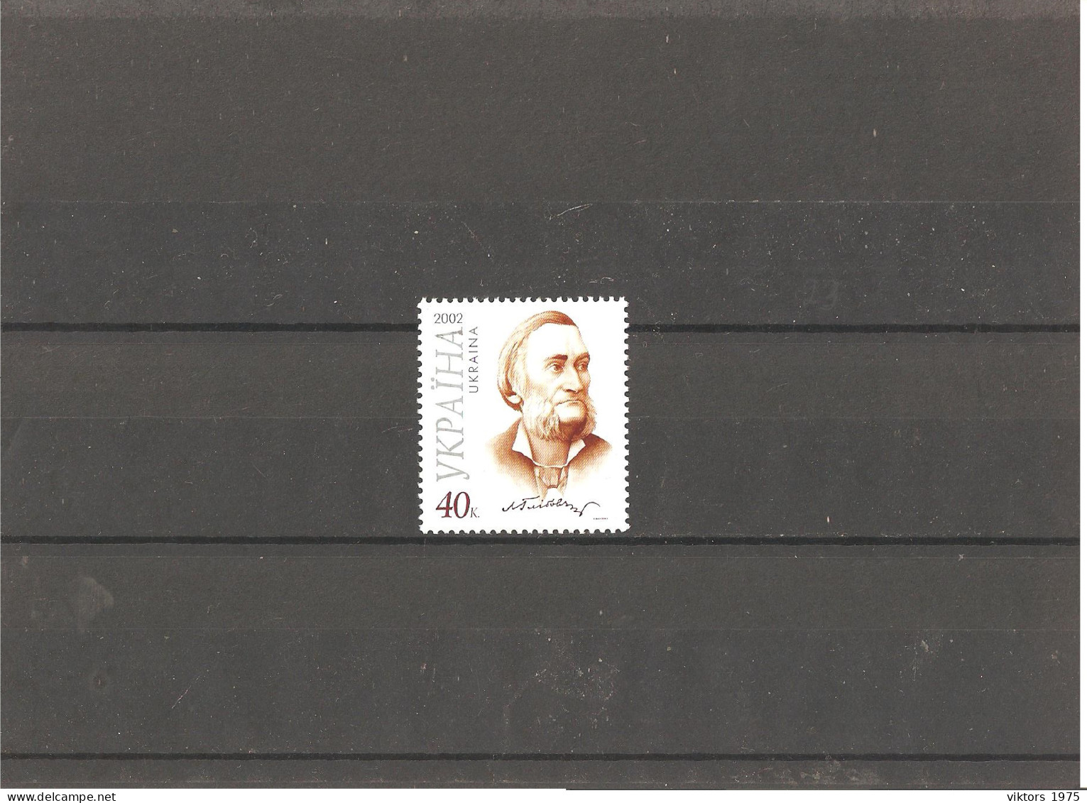 MNH Stamp Nr.497 In MICHEL Catalog - Ucraina