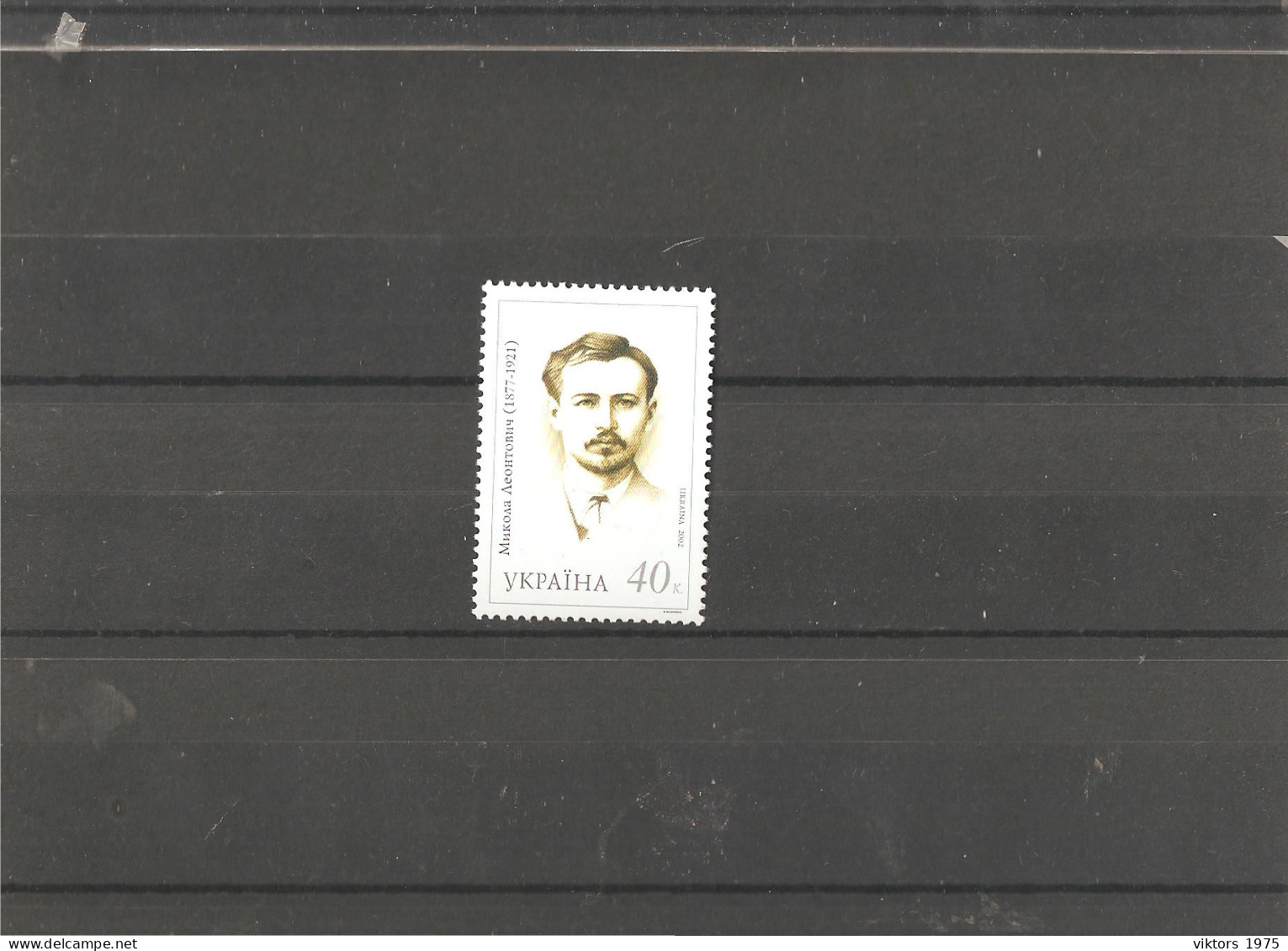 MNH Stamp Nr.512 In MICHEL Catalog - Ukraine