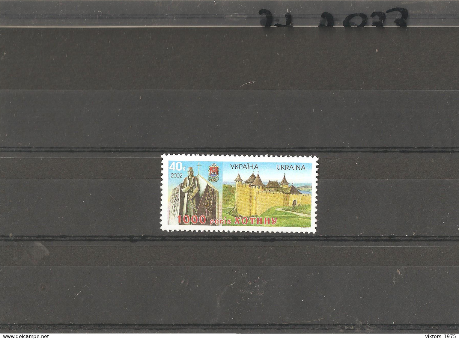 MNH Stamp Nr.534 In MICHEL Catalog - Ukraine