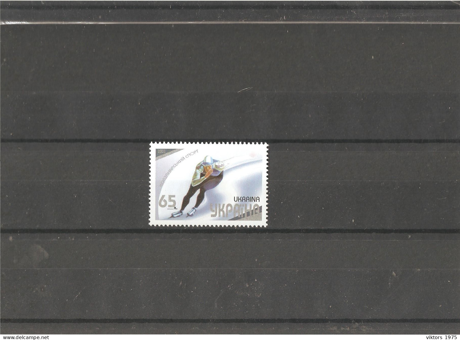 MNH Stamp Nr.551 In MICHEL Catalog - Ukraine