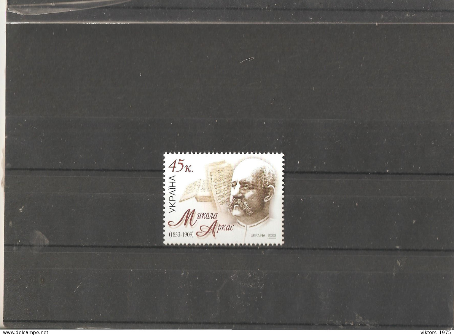 MNH Stamp Nr.558 In MICHEL Catalog - Ukraine