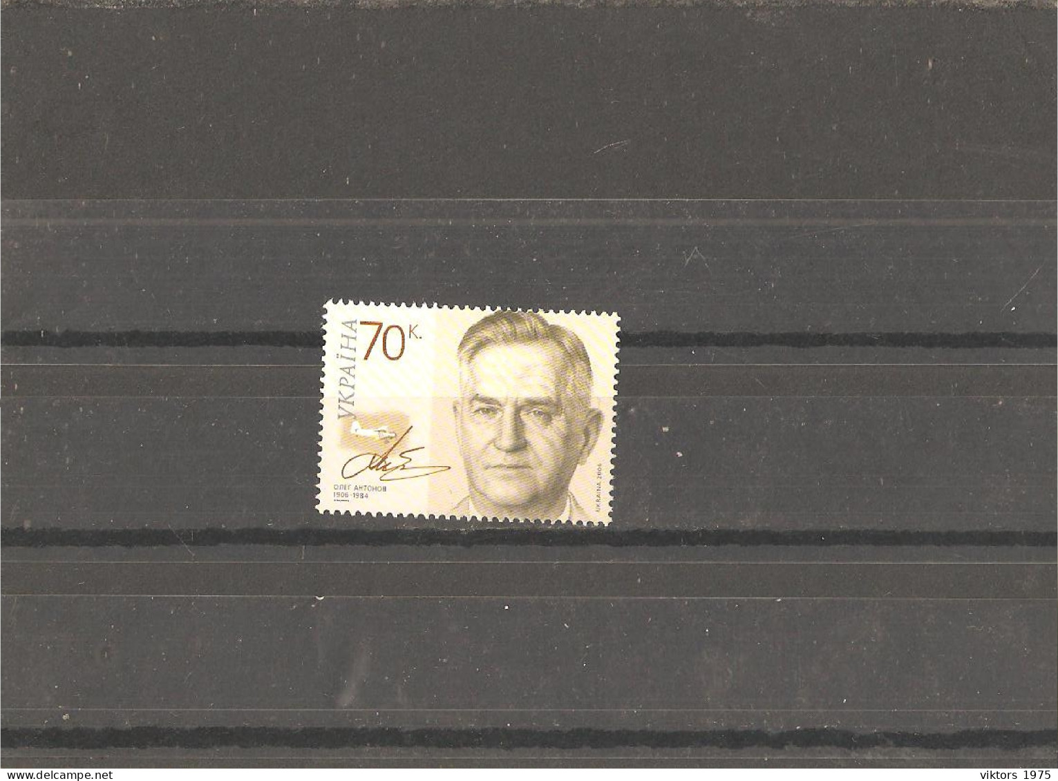 MNH Stamp Nr.768 In MICHEL Catalog - Ukraine