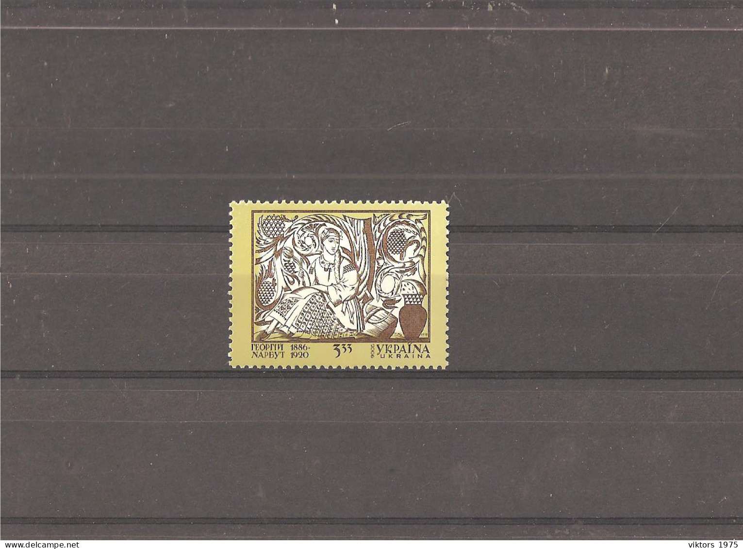 MNH Stamp Nr.769 In MICHEL Catalog - Ukraine