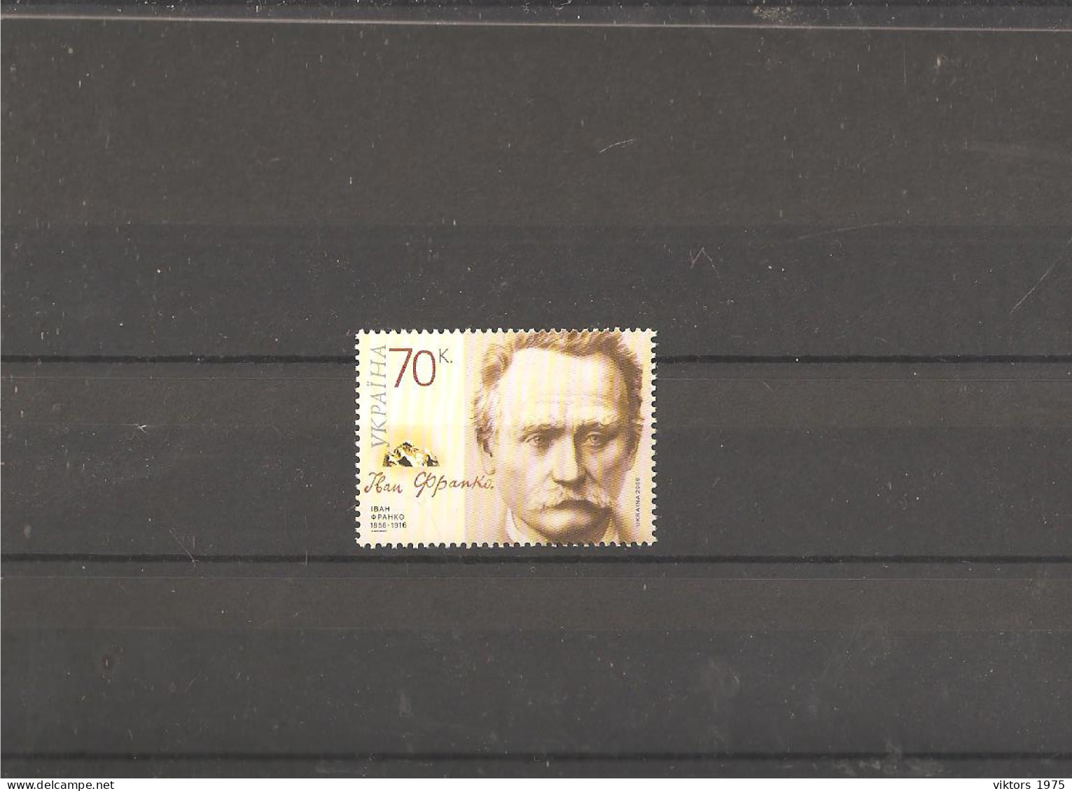 MNH Stamp Nr.807 In MICHEL Catalog - Ukraine