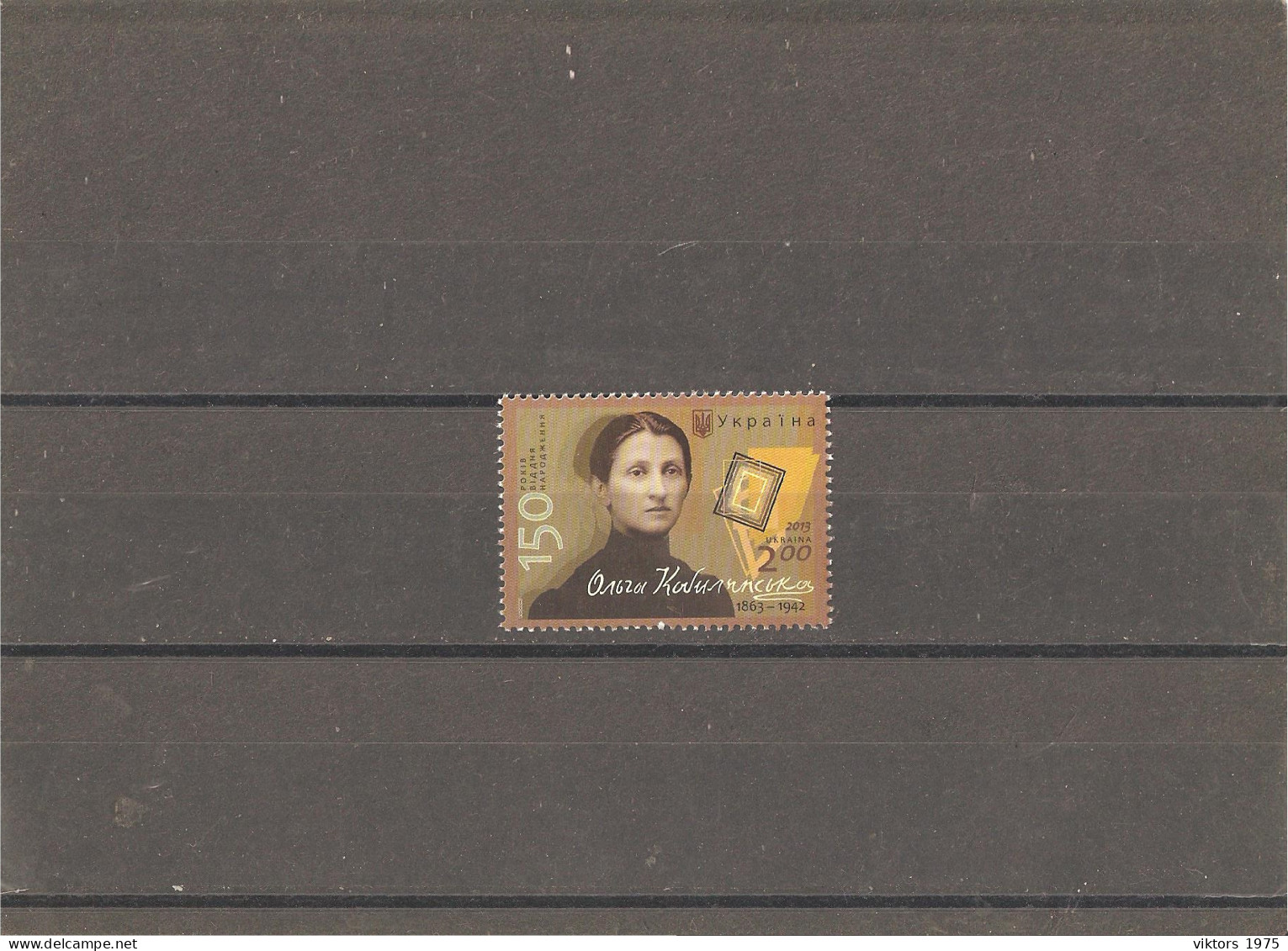 MNH Stamp Nr.1373  In MICHEL Catalog - Ukraine