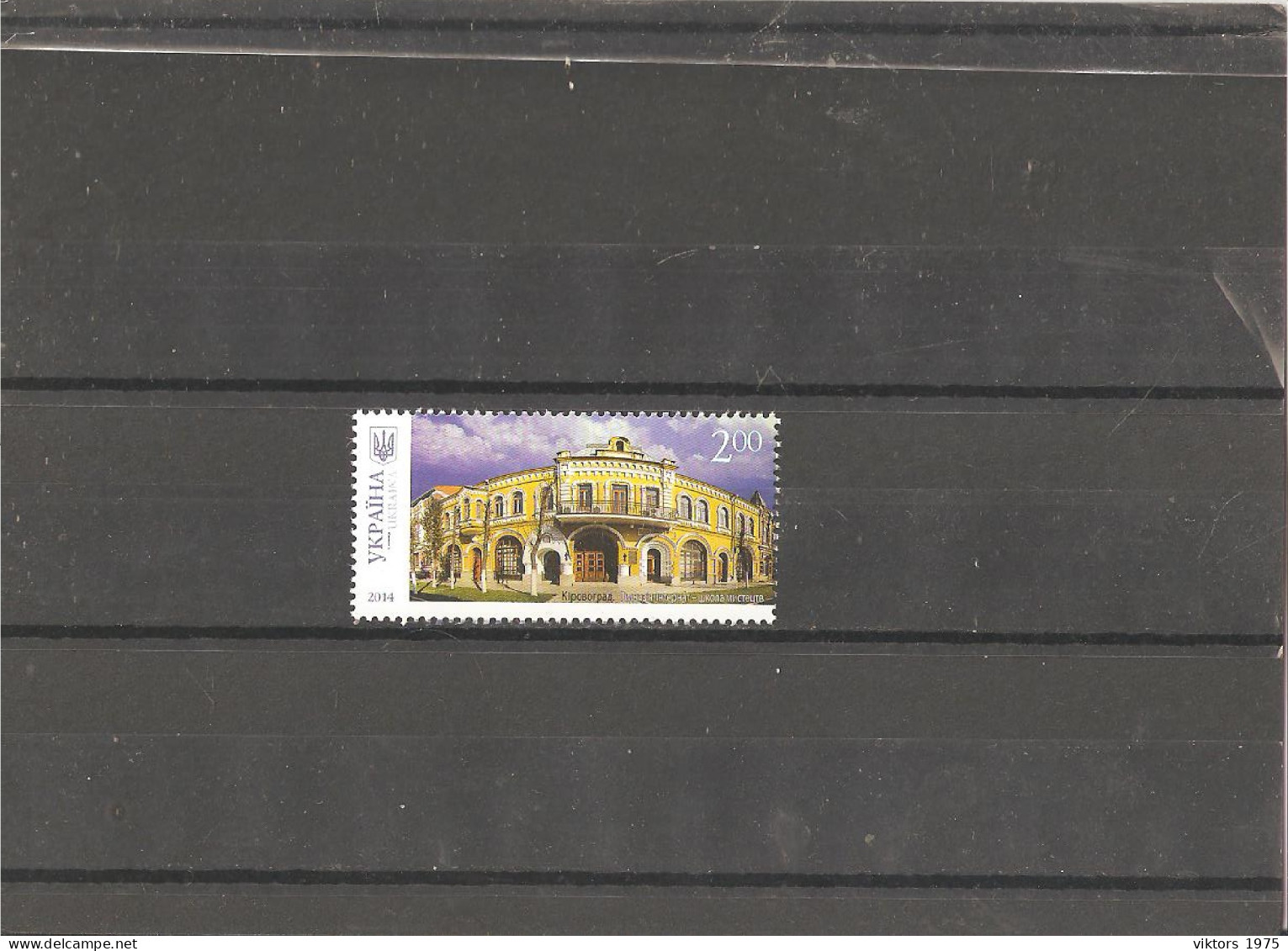 MNH Stamp Nr.1406 In MICHEL Catalog - Ucraina