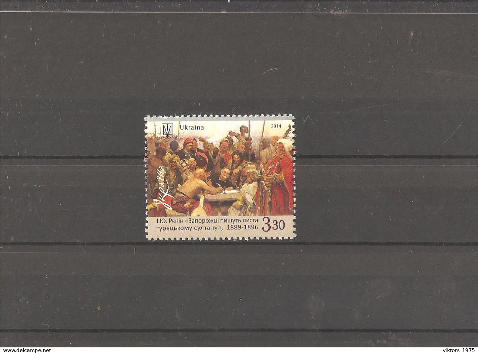 MNH Stamp Nr.1422 In MICHEL Catalog - Ukraine