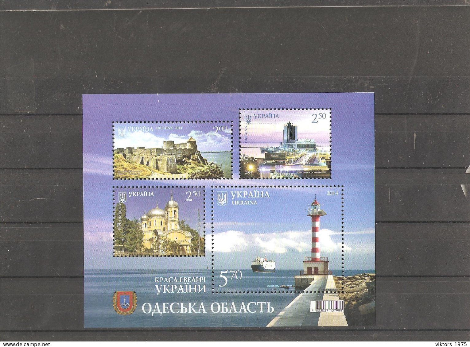 MNH Stamps Nr.1429-1431 In MICHEL Catalog - Ukraine