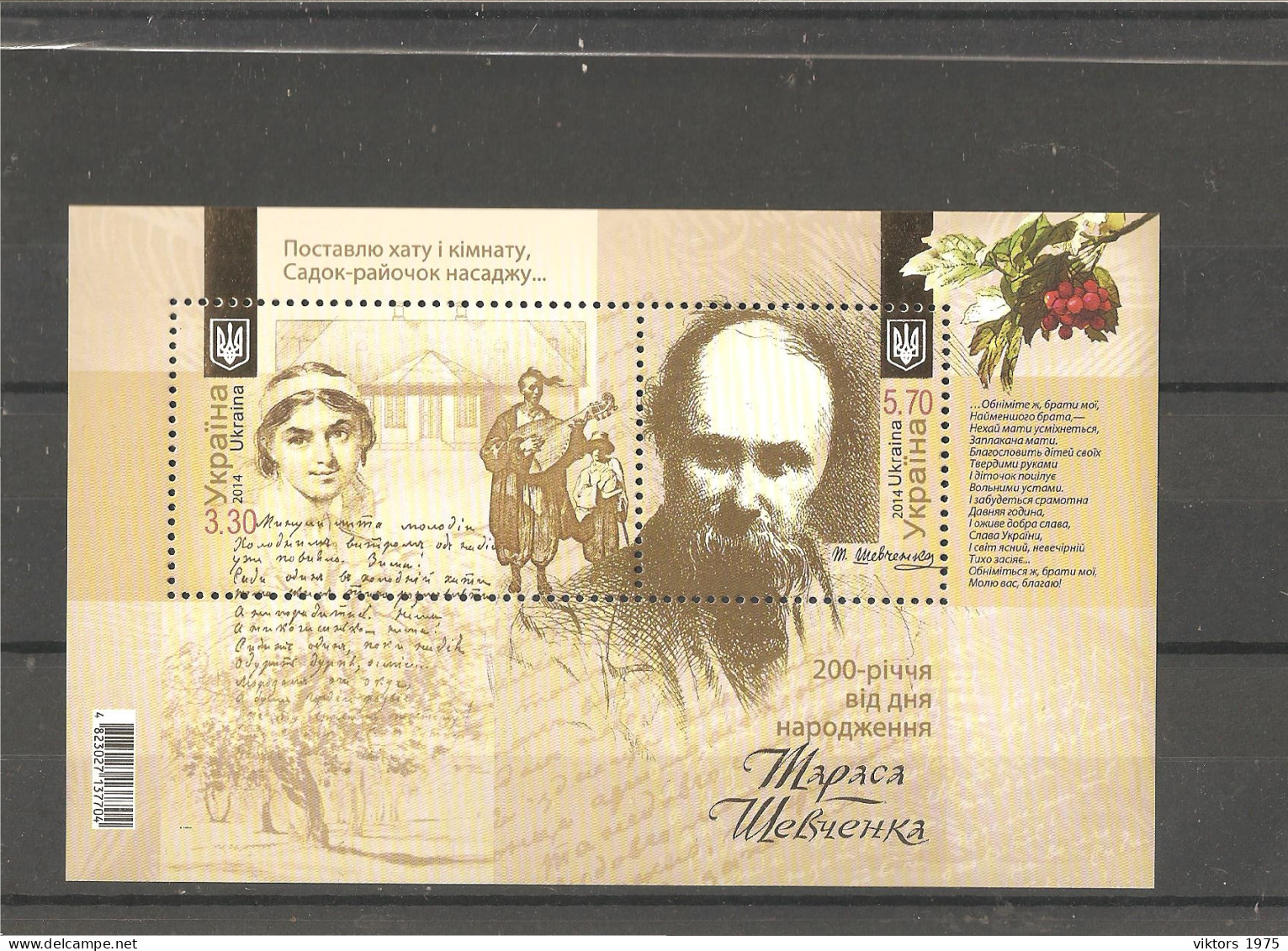 MNH Stamps Nr.1440-1441 ( Block Nr.122)  In MICHEL Catalog - Ukraine