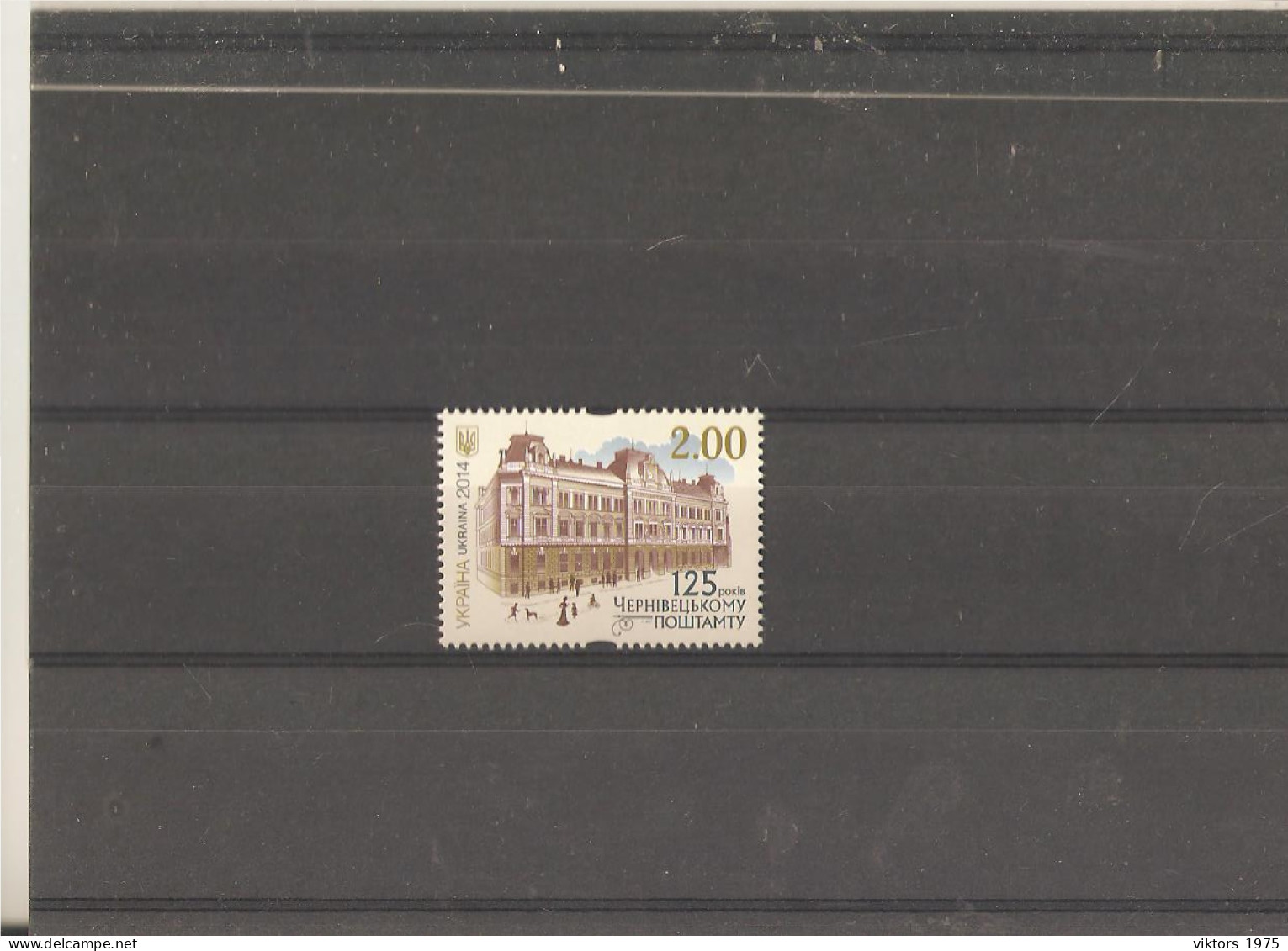 MNH Stamp Nr.1448 In MICHEL Catalog - Ucraina