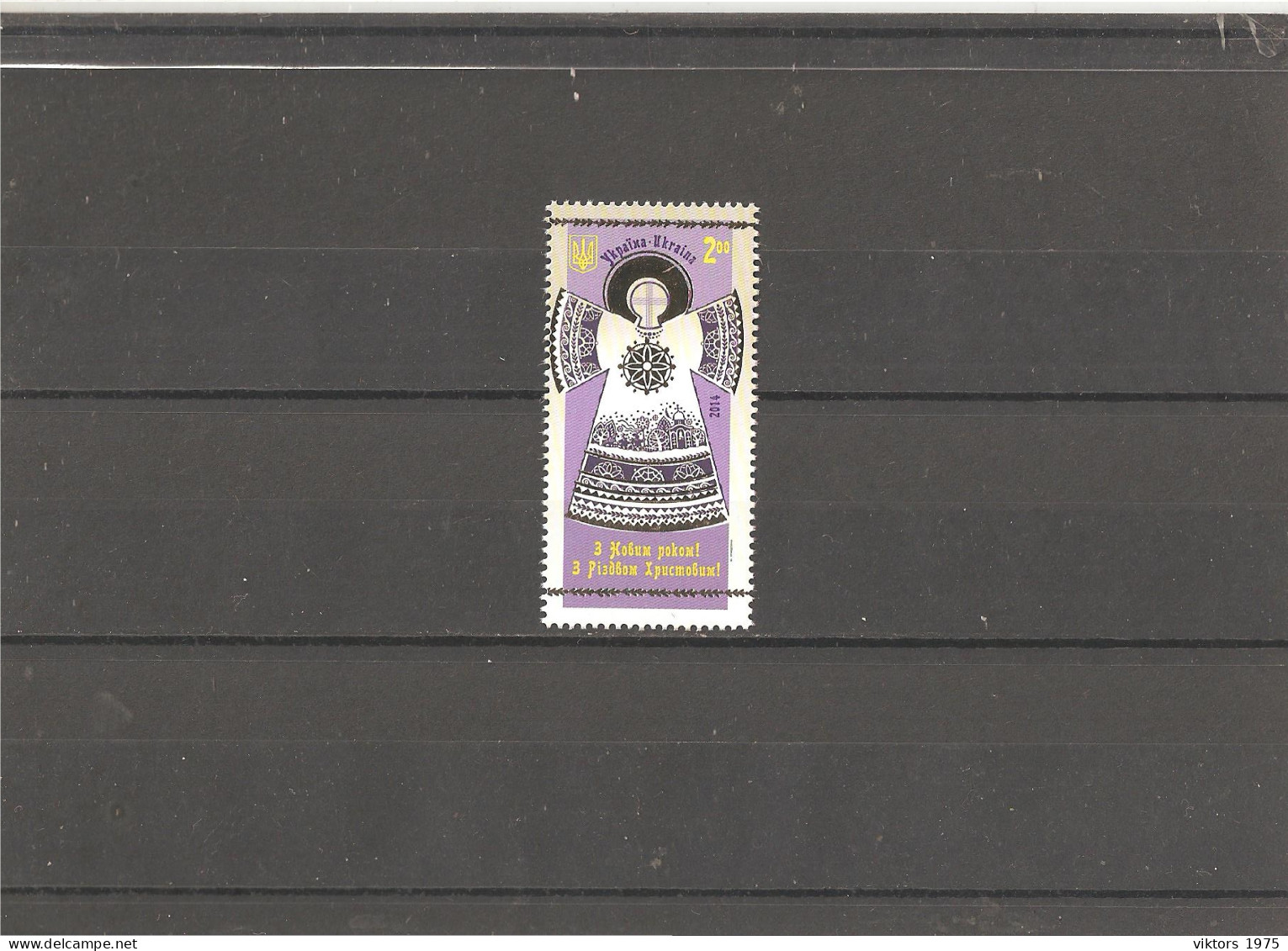 MNH Stamp Nr.1451 In MICHEL Catalog - Ukraine