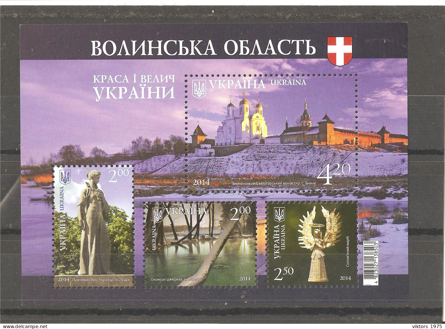 MNH Stamps Nr.1453-1456 ( Block Nr. 124) In MICHEL Catalog - Ukraine