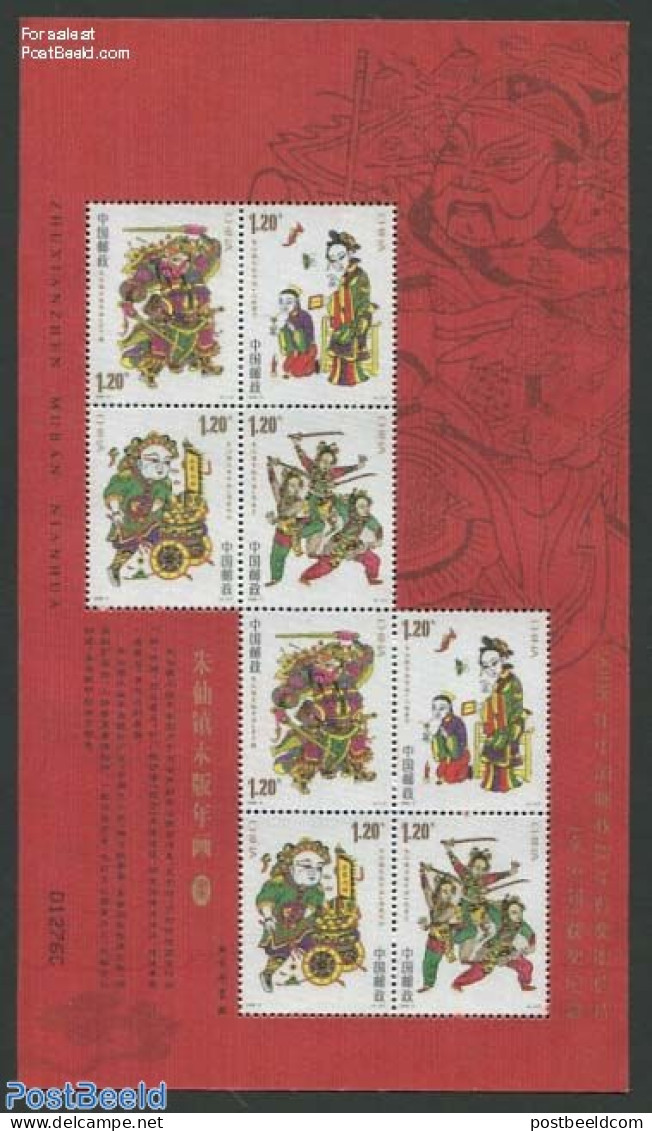 China People’s Republic 2008 Zhuxian Woodprint M/s (textile), Mint NH, Various - Other Material Than Paper - Unused Stamps