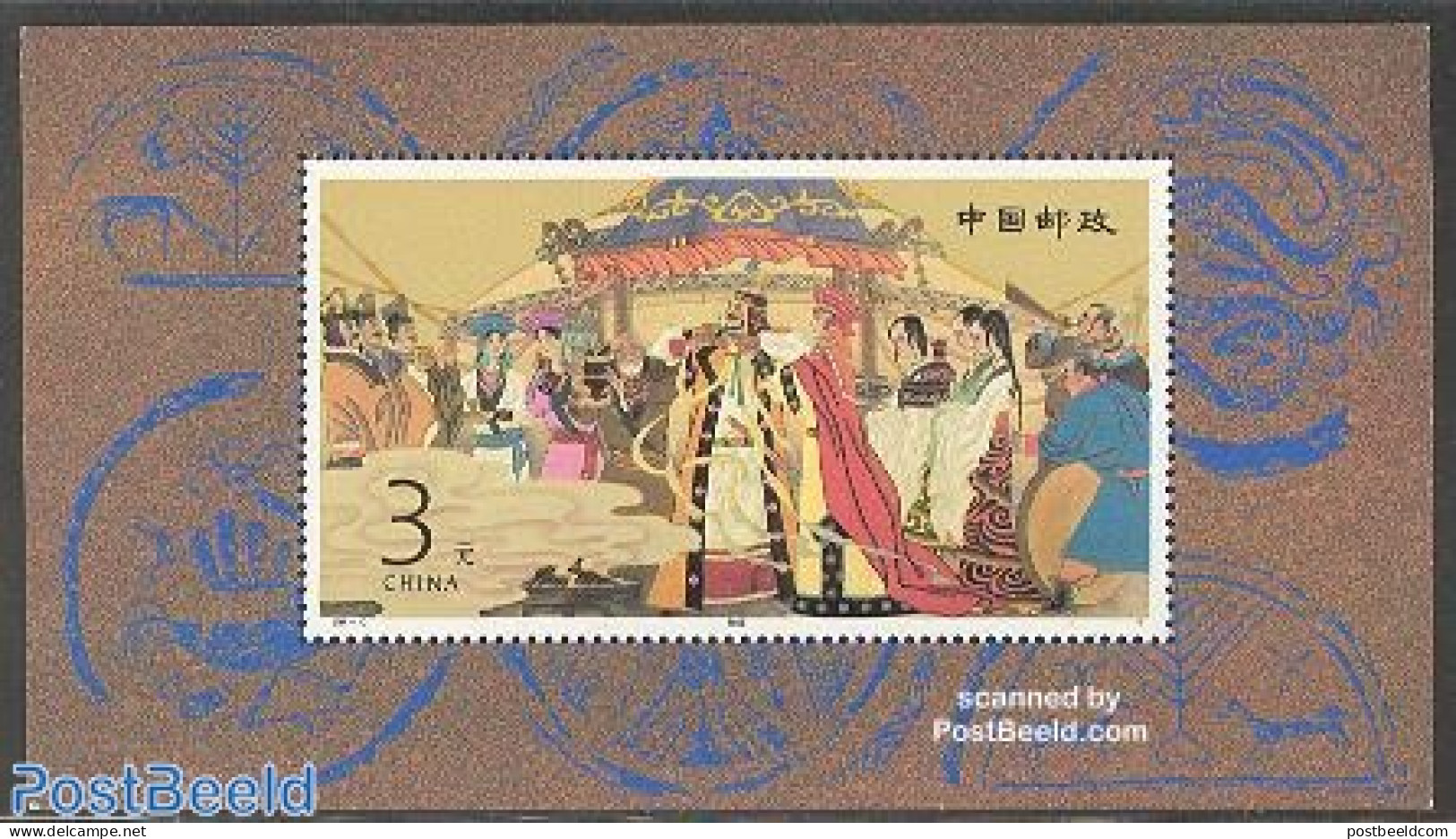 China People’s Republic 1994 Royal Wedding S/s, Mint NH, History - Various - Kings & Queens (Royalty) - Folklore - Nuevos