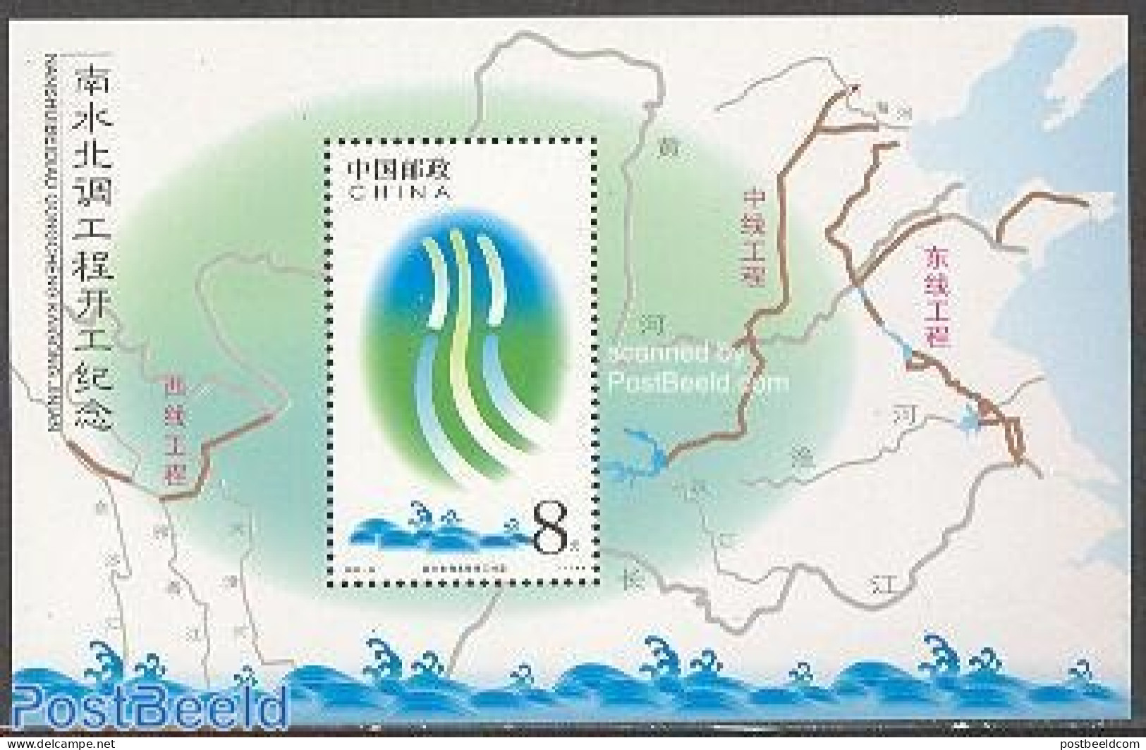 China People’s Republic 2003 Canalisation S/s, Mint NH, Nature - Various - Water, Dams & Falls - Maps - Ongebruikt