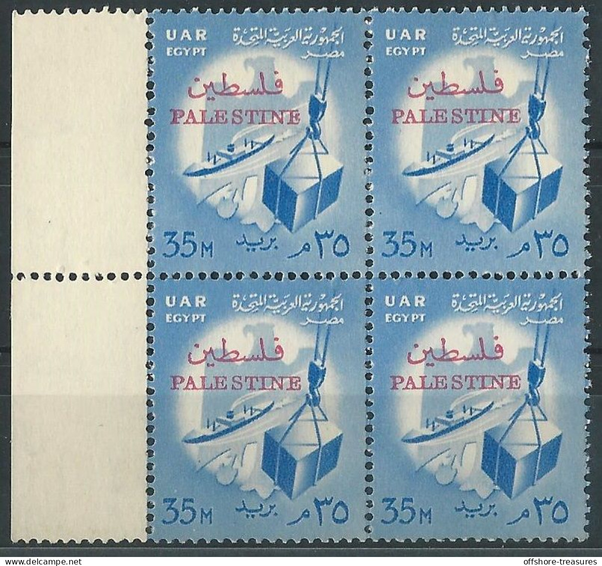 EGYPT POSTAGE OVPT PALESTINE 1957 -1958 35 Mills Commerce BLOCK MNH - Unused Stamps