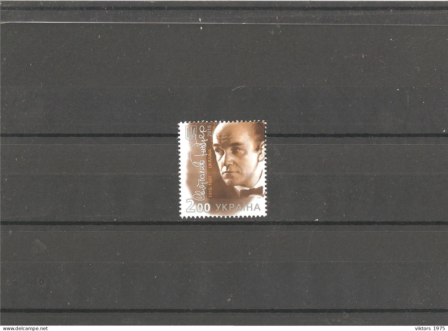 MNH Stamp Nr.1469 In MICHEL Catalog - Ukraine