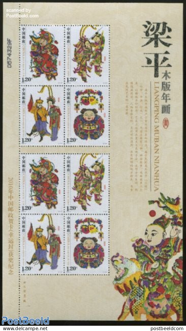 China People’s Republic 2010 Liangping New Year Prints, Silk Sheet, Mint NH, Various - Other Material Than Paper - Ungebraucht