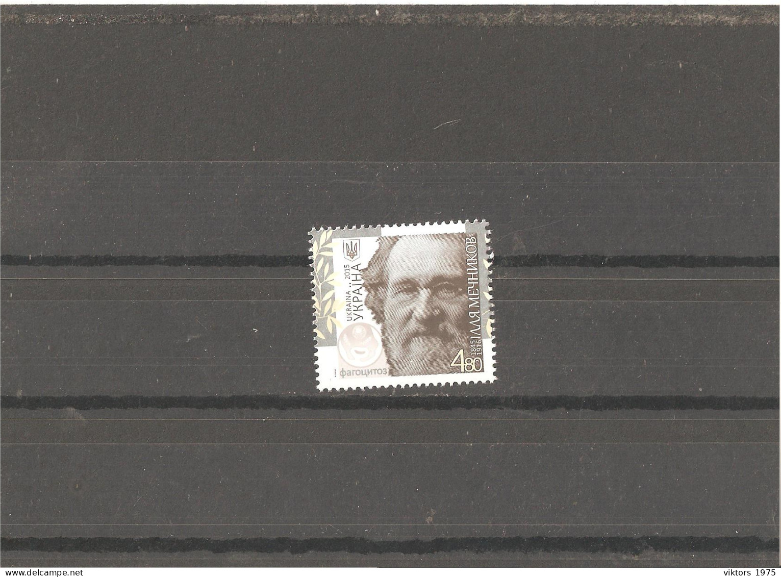 MNH Stamp Nr.1477 In MICHEL Catalog - Ukraine