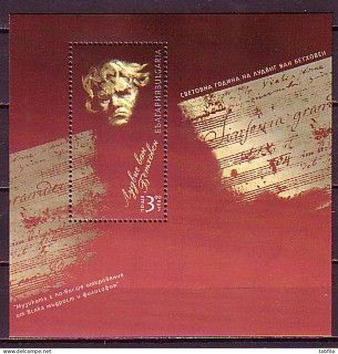 BULGARIA - 2020 - World Year Of Ludwig Van Beethoven - Bl - MNH - Neufs